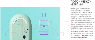 Мышь Logitech POP Mouse With Emoji / 910-006546