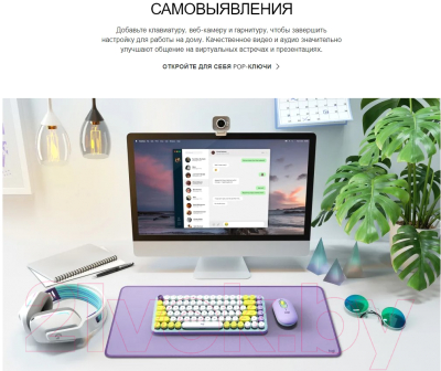 Мышь Logitech POP Mouse With Emoji / 910-006546