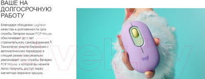 Мышь Logitech POP Mouse With Emoji / 910-006546