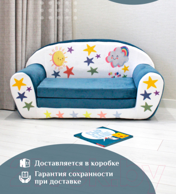 Диван детский SunRain Классик Звезды (бирюзовый)