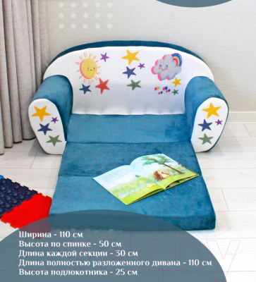 Диван детский SunRain Классик Звезды (бирюзовый)