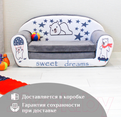 Диван детский SunRain Классик Мишки (серый)