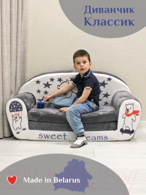 Диван детский SunRain Классик Мишки (серый)