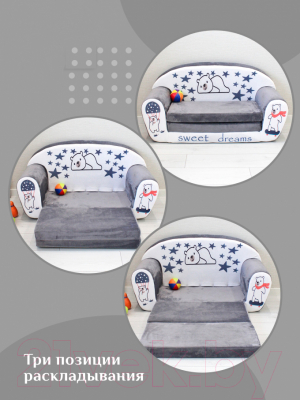 Диван детский SunRain Классик Мишки (серый)