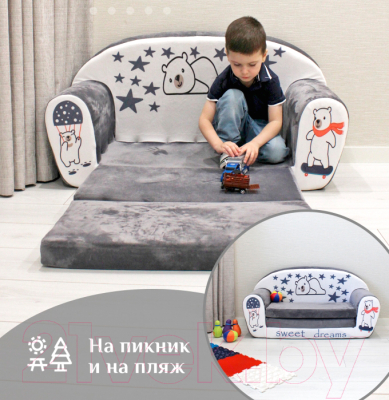 Диван детский SunRain Классик Мишки (серый)