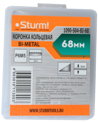 Коронка Sturm! 1090-S04-BI-68