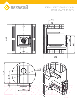 Печь-каменка Везувий Скиф Стандарт 16 (ДТ-3)