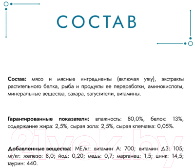 Влажный корм для кошек Гурмэ Перл утка соус
