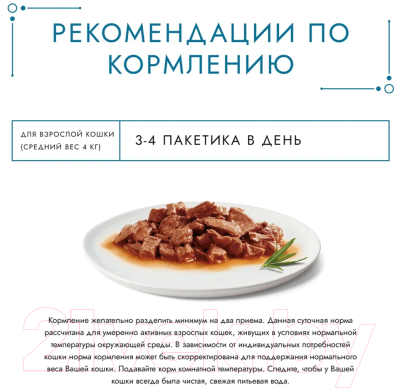 Влажный корм для кошек Гурмэ Перл говядина соус