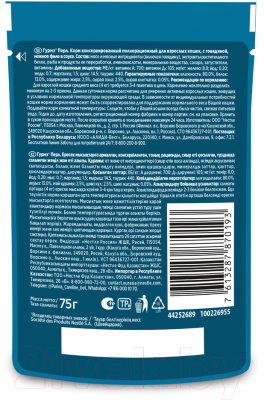 Влажный корм для кошек Гурмэ Перл говядина соус