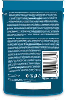 Влажный корм для кошек Гурмэ Перл кролик соус