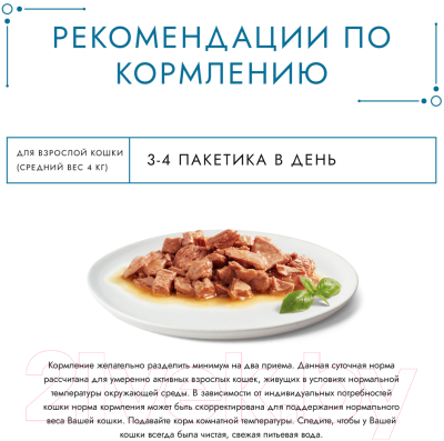 Влажный корм для кошек Гурмэ Перл кролик соус