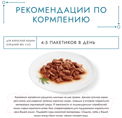 Влажный корм для кошек Гурмэ Перл ягненок соус