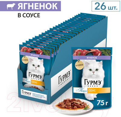 Влажный корм для кошек Гурмэ Перл ягненок соус