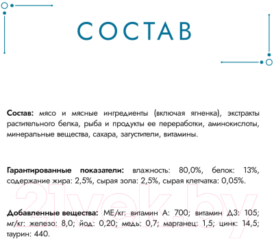 Влажный корм для кошек Гурмэ Перл ягненок соус