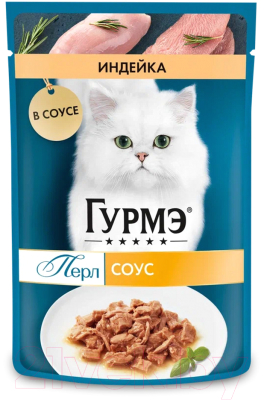 Влажный корм для кошек Гурмэ Перл индейка соус - фото