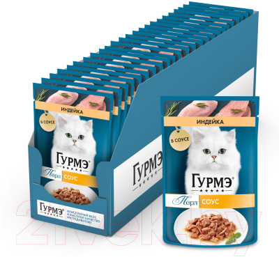 Влажный корм для кошек Гурмэ Перл индейка соус