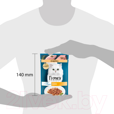 Влажный корм для кошек Гурмэ Перл индейка соус