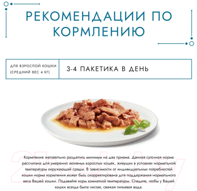 Влажный корм для кошек Гурмэ Перл курица соус