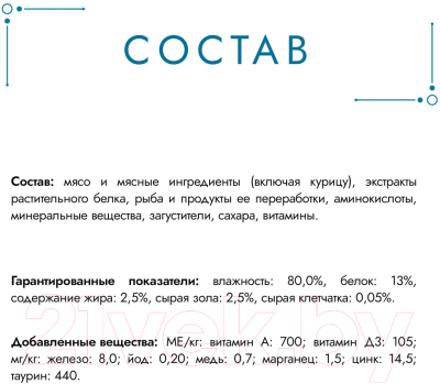 Влажный корм для кошек Гурмэ Перл курица соус