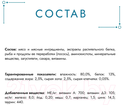 Влажный корм для кошек Гурмэ Перл лосось соус