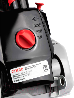 Бензопила цепная Ставр ПЦБ-30/1100