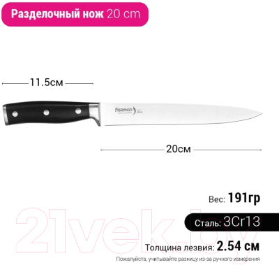 Нож Fissman Epha 2354