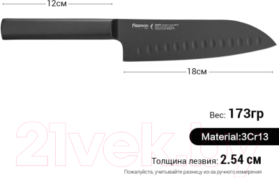 Нож Fissman Shinto 2431