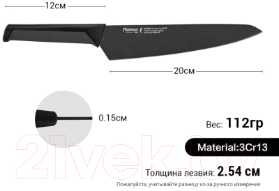 Нож Fissman Golfada 2440
