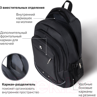 Рюкзак Brauberg Универсальный / 270758