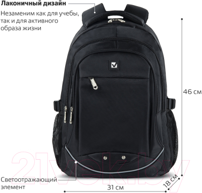 Рюкзак Brauberg Универсальный / 270758