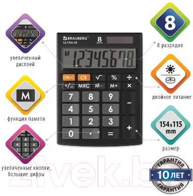 Калькулятор Brauberg Ultra-08-BK / 250507