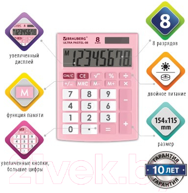 Калькулятор Brauberg Ultra Pastel-08-PK / 250514