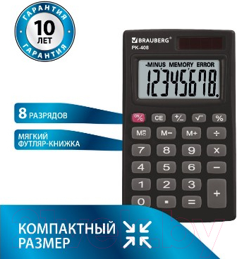 Калькулятор Brauberg PK-408-BK / 250517