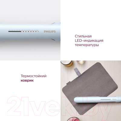 Выпрямитель для волос Philips BHS520/00