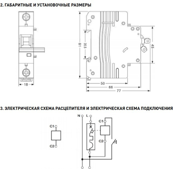 Расцепитель независимый ЭРА Pro NO-902-87 / Б0031732