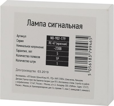 Лампа сигнальная ЭРА Pro NO-902-179 / Б0037059