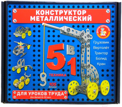 Конструктор Десятое королевство Для уроков труда 5 в 1 / 02221 - фото