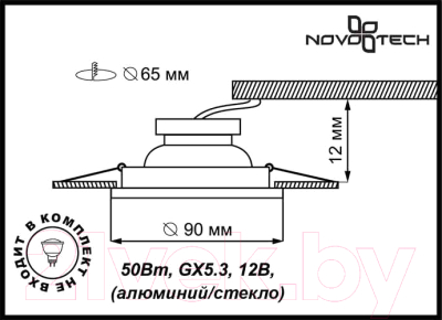 Точечный светильник Novotech Rainbow 369915