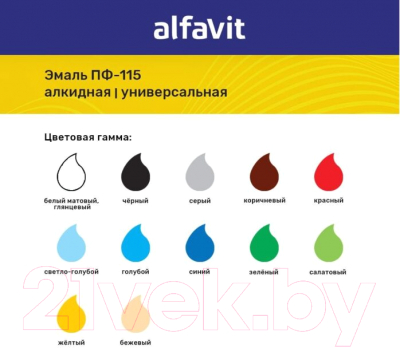 Эмаль Альфа ПФ-115