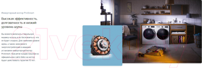 Стиральная машина Beko WSPE7H616A