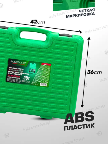 Набор автоинструмента RockForce RF-933T3