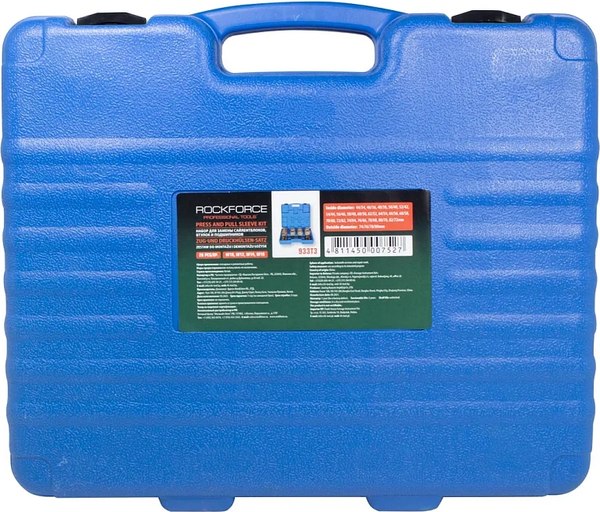 Набор автоинструмента RockForce RF-933T3