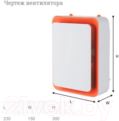 Тепловентилятор Soler&Palau TL-32 / 5226833600
