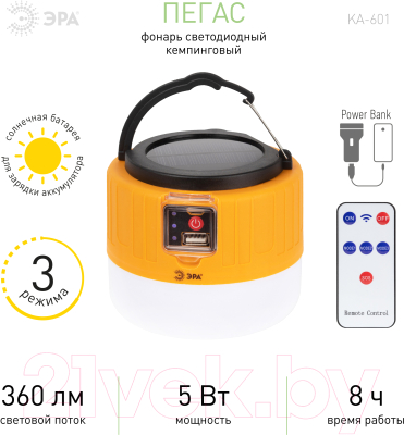 Фонарь ЭРА Пегас KA-601 / Б0054043