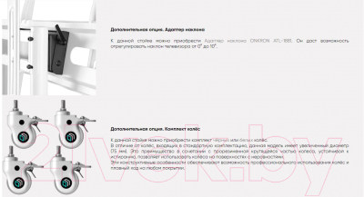 Стойка для ТВ/аппаратуры Onkron TS1881