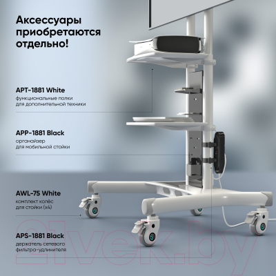 Стойка для ТВ/аппаратуры Onkron TS1881