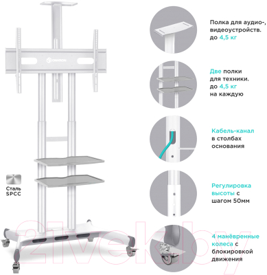 Стойка для ТВ/аппаратуры Onkron TS1881