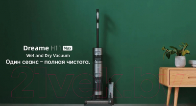 Вертикальный пылесос Dreame Wet and Dry Vacuum H11 Max / VWV8