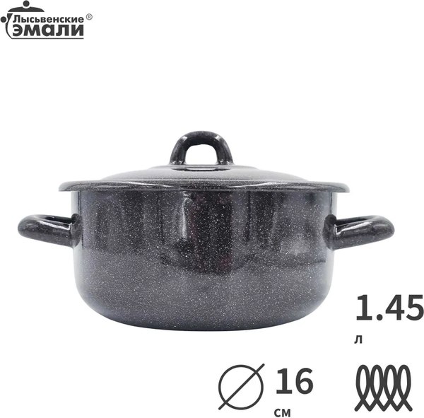 Кастрюля Лысьвенские эмали Коричневый рябчик С-16072/Рк